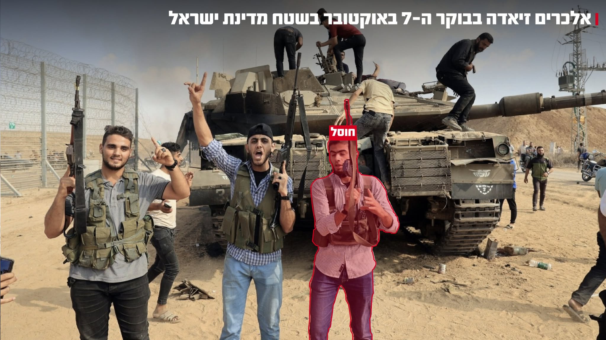 מערכת "אחלה ניוז" עם הדיווח הבא צילום: דובר צה"ל