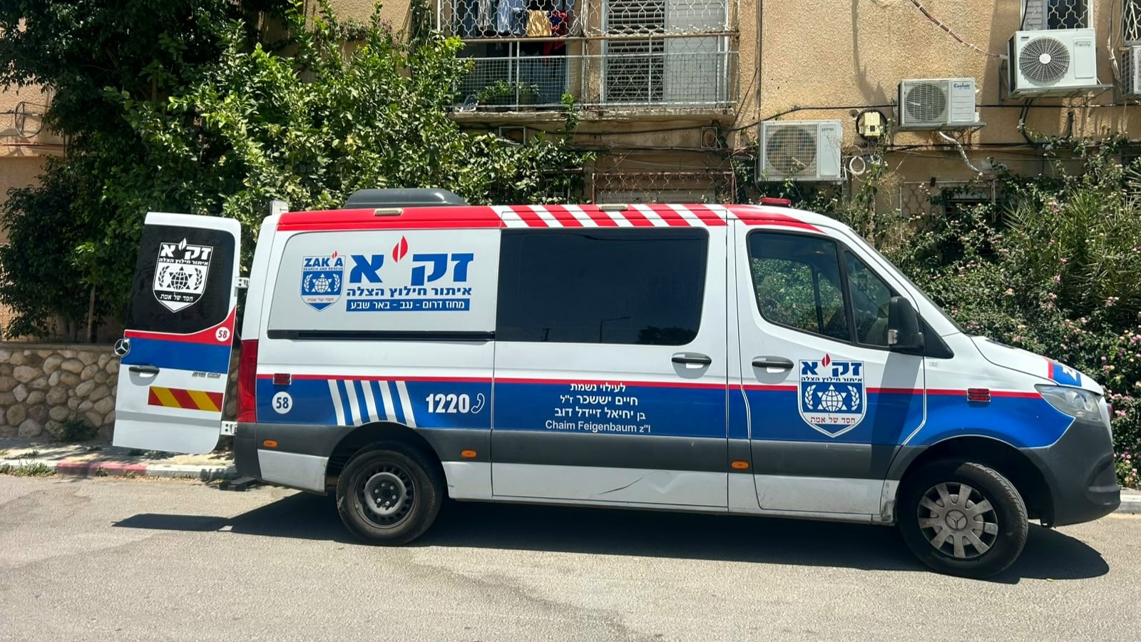 מערכת "אחלה ניוז" דוברות: זק"א - איתור חילוץ והצלה
