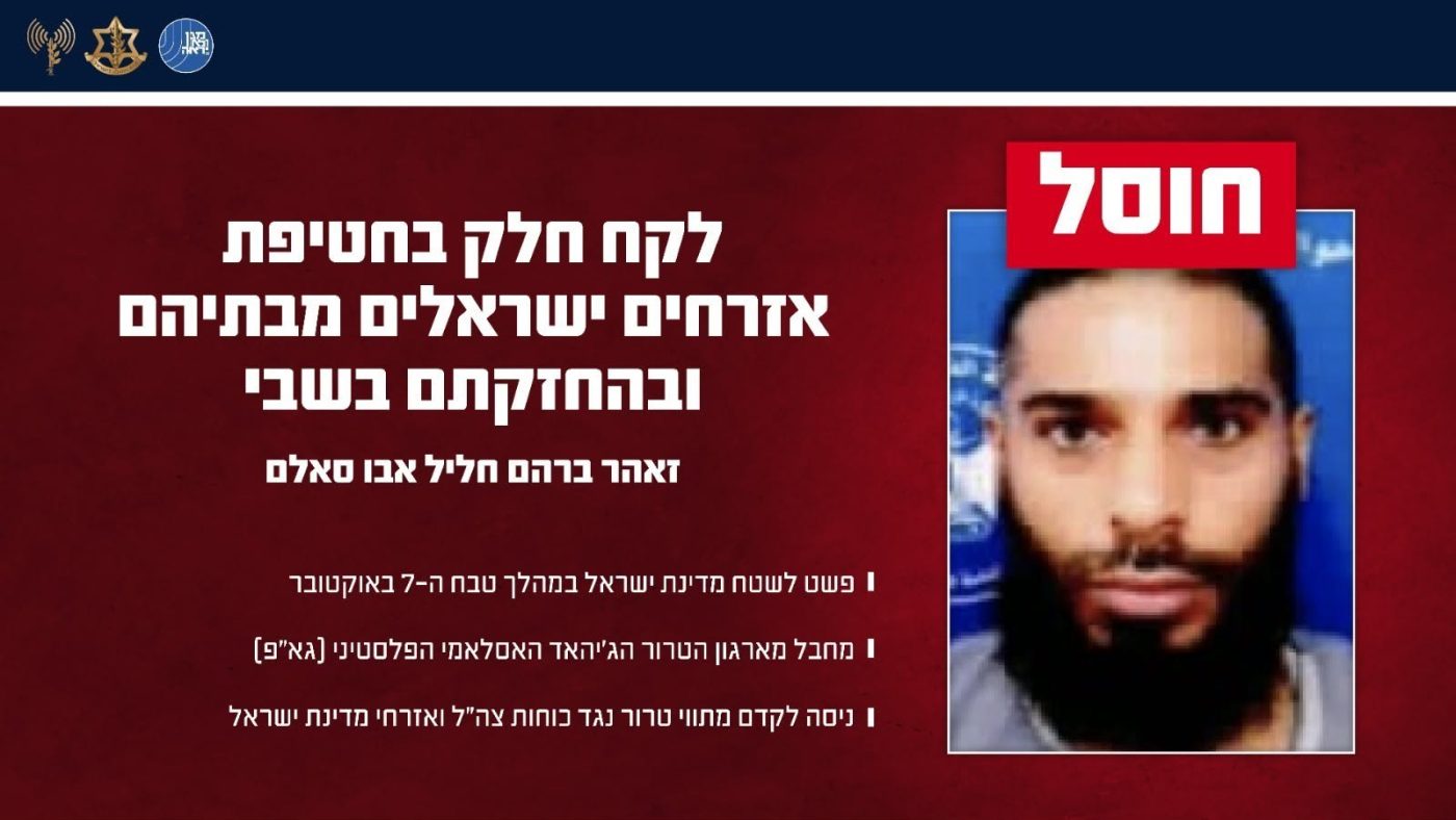 מערכת "אחלה ניוז" עם הדיווח הבא צילום: דובר צה"ל
