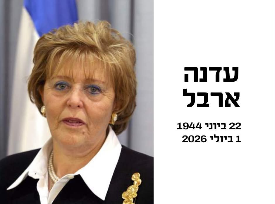 מערכת "אחלה ניוז" עם הדיווח הבא דברות: משרד המשפטים