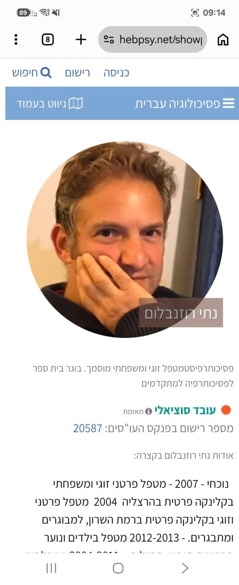 מערכת "אחלה ניוז" עם הדיווח הבא צילום יח''צ רשתות חברתיות