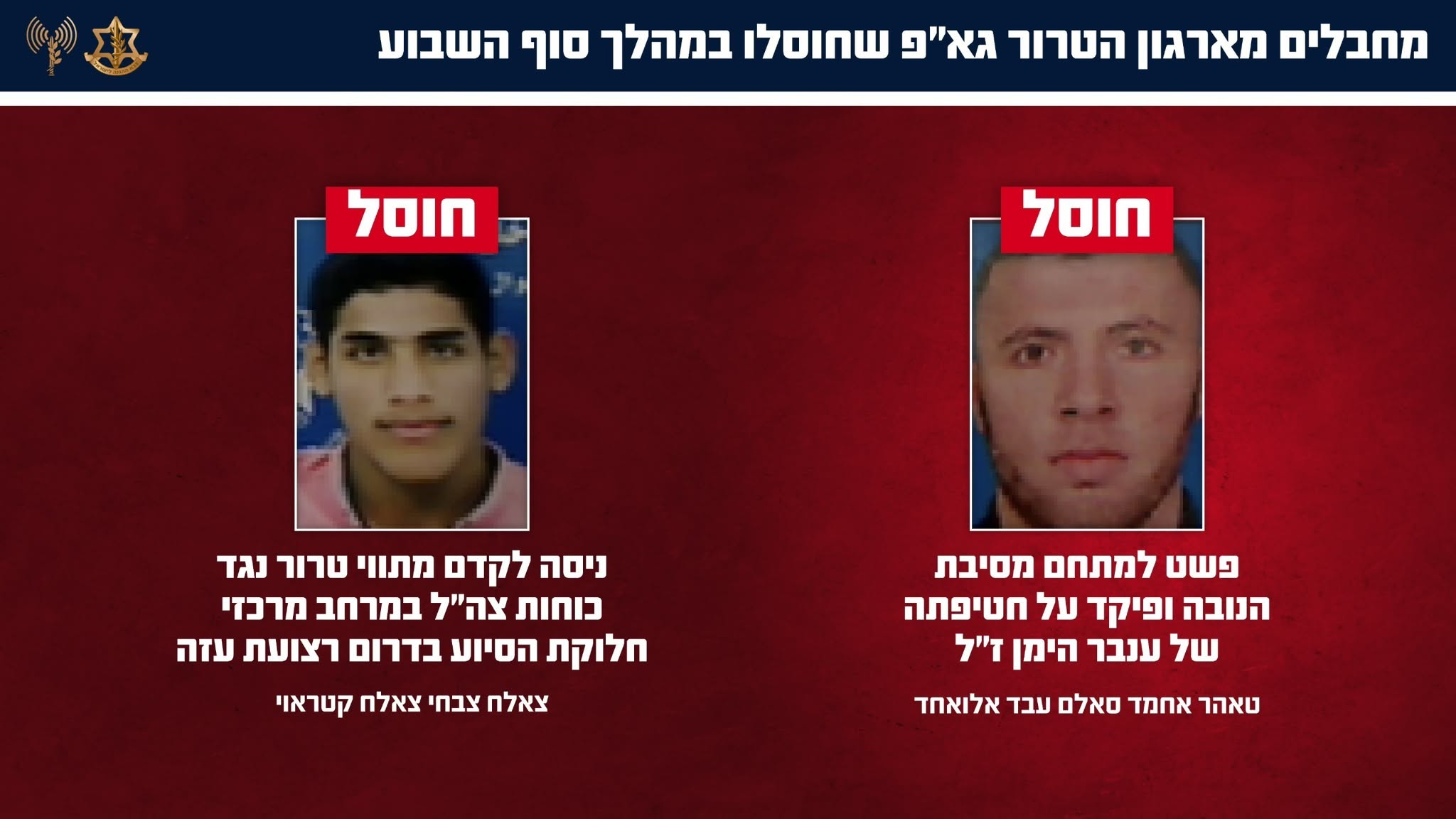 מערכת "אחלה ניוז" צילום: דובר צה"ל