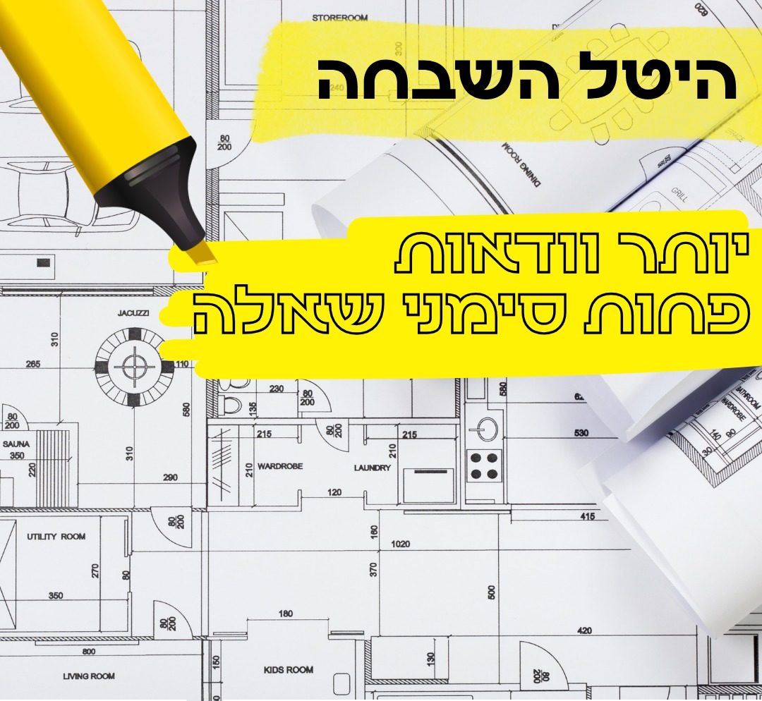 מערכת "אחלה ניוז" צילום דברות: משרד המשפטים
