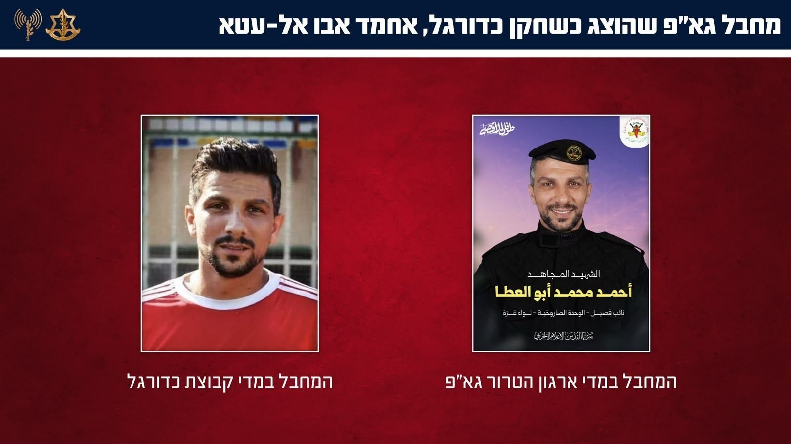 מערכת "אחלה ניוז" צילום: דובר צה"ל