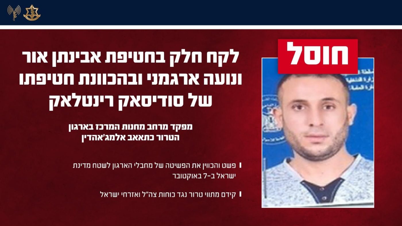 מערכת "אחלה ניוז"  צילום: דובר צה"ל