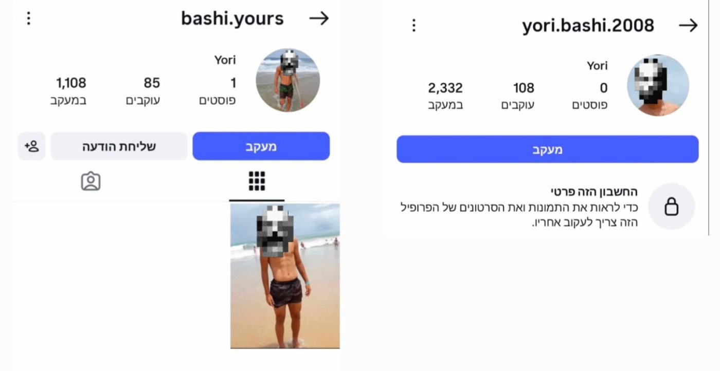 מערכת "אחלה ניוז" צילום: דוברות משטרת ישראל