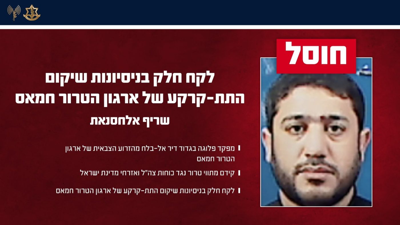 מערכת "אחלה ניוז"  צילום: דובר צה"ל