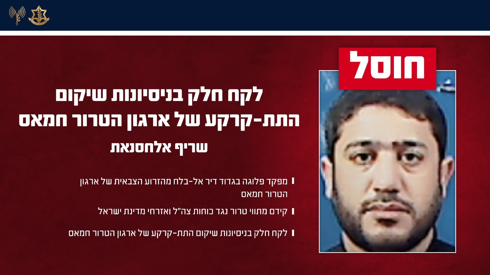 מערכת "אחלה ניוז" צילום: דובר צה"ל