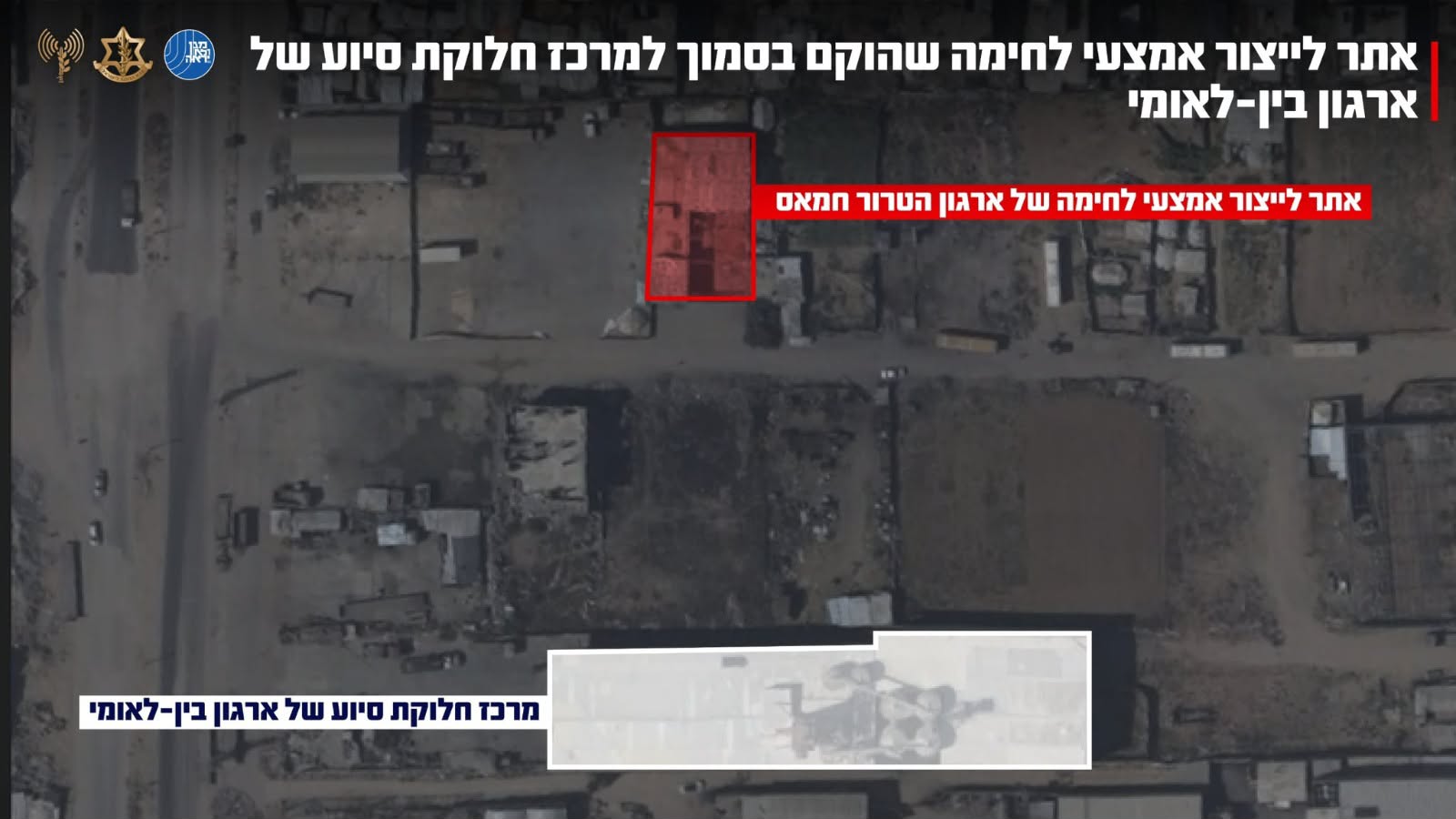מערכת "אחלה ניוז" צילום: דובר צה"ל