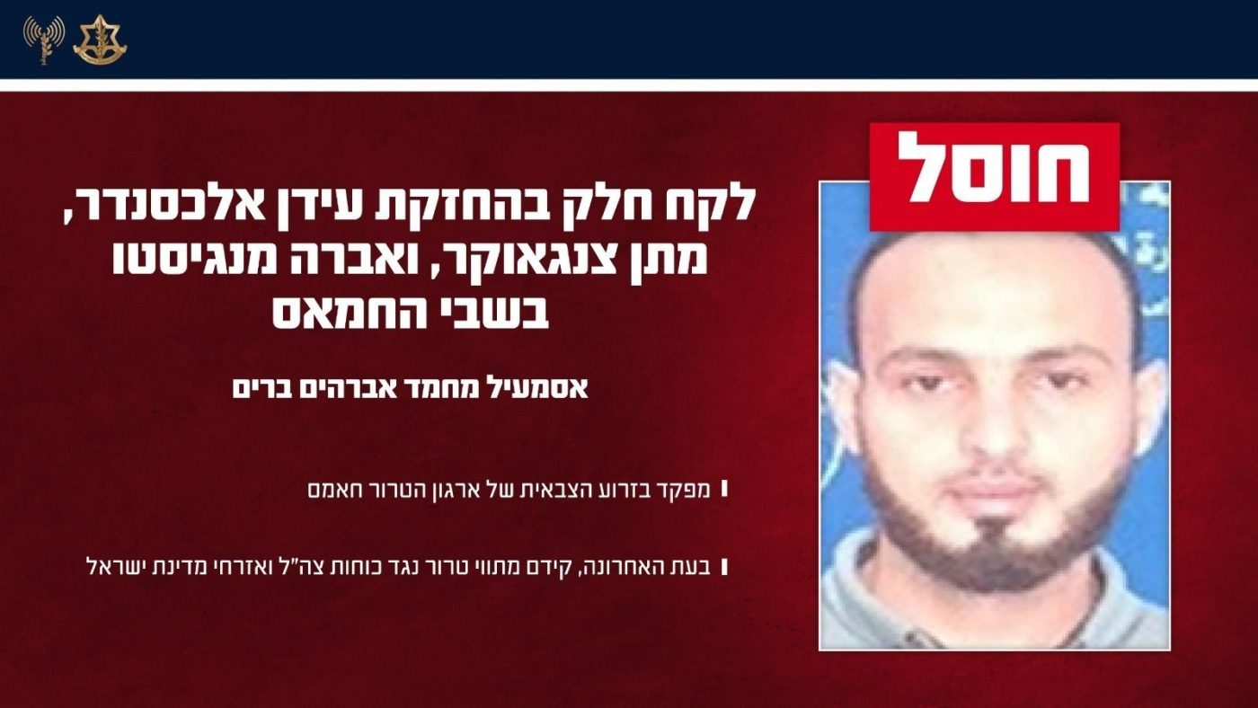 מערכת "אחלה ניוז"  צילום: דובר צה"ל