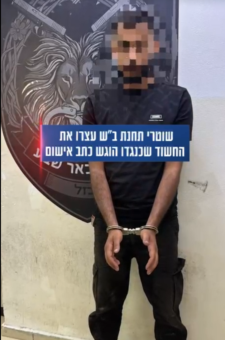 מערכת "אחלה ניוז" צילום: דוברות משטרת ישראל