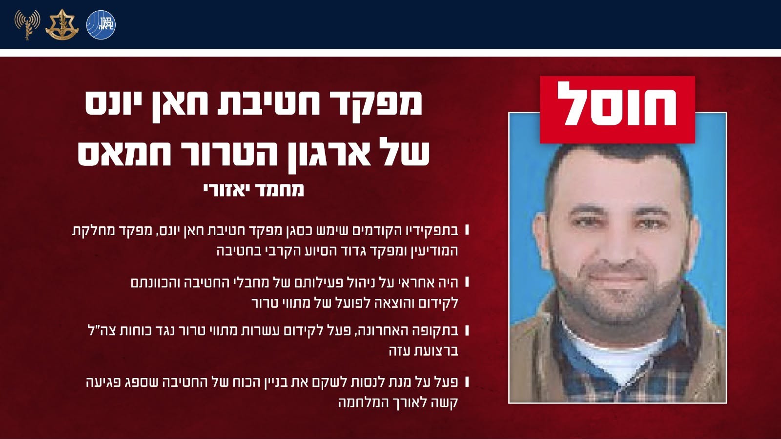 מערכת "אחלה ניוז" צילום: דובר צה"ל