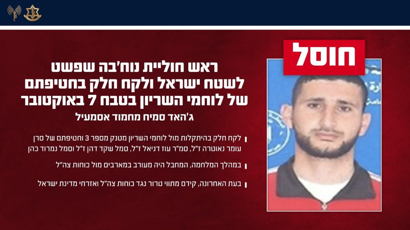 מערכת "אחלה ניוז" צילום: דובר צה"ל