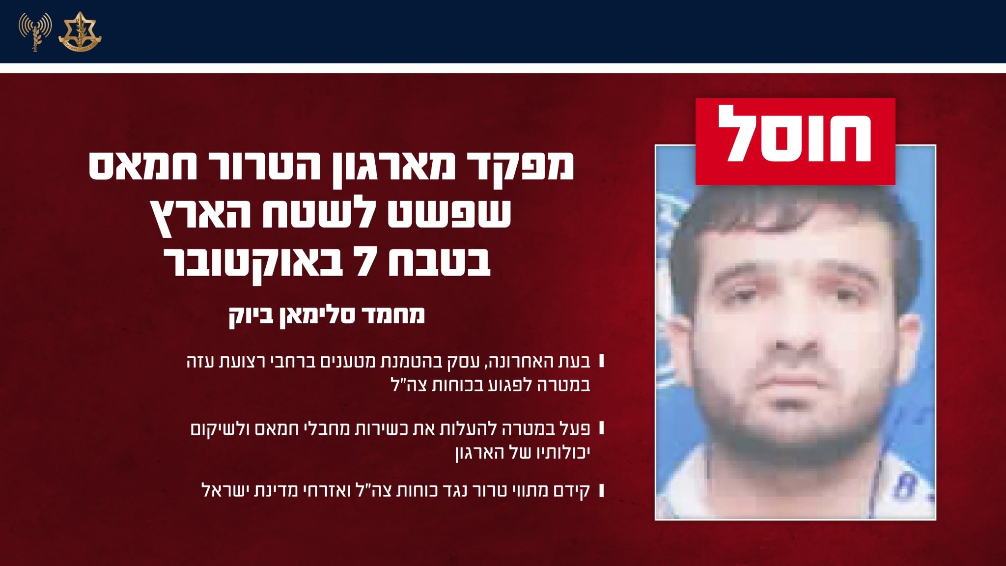 מערכת "אחלה ניוז" צילום: דובר צה"ל