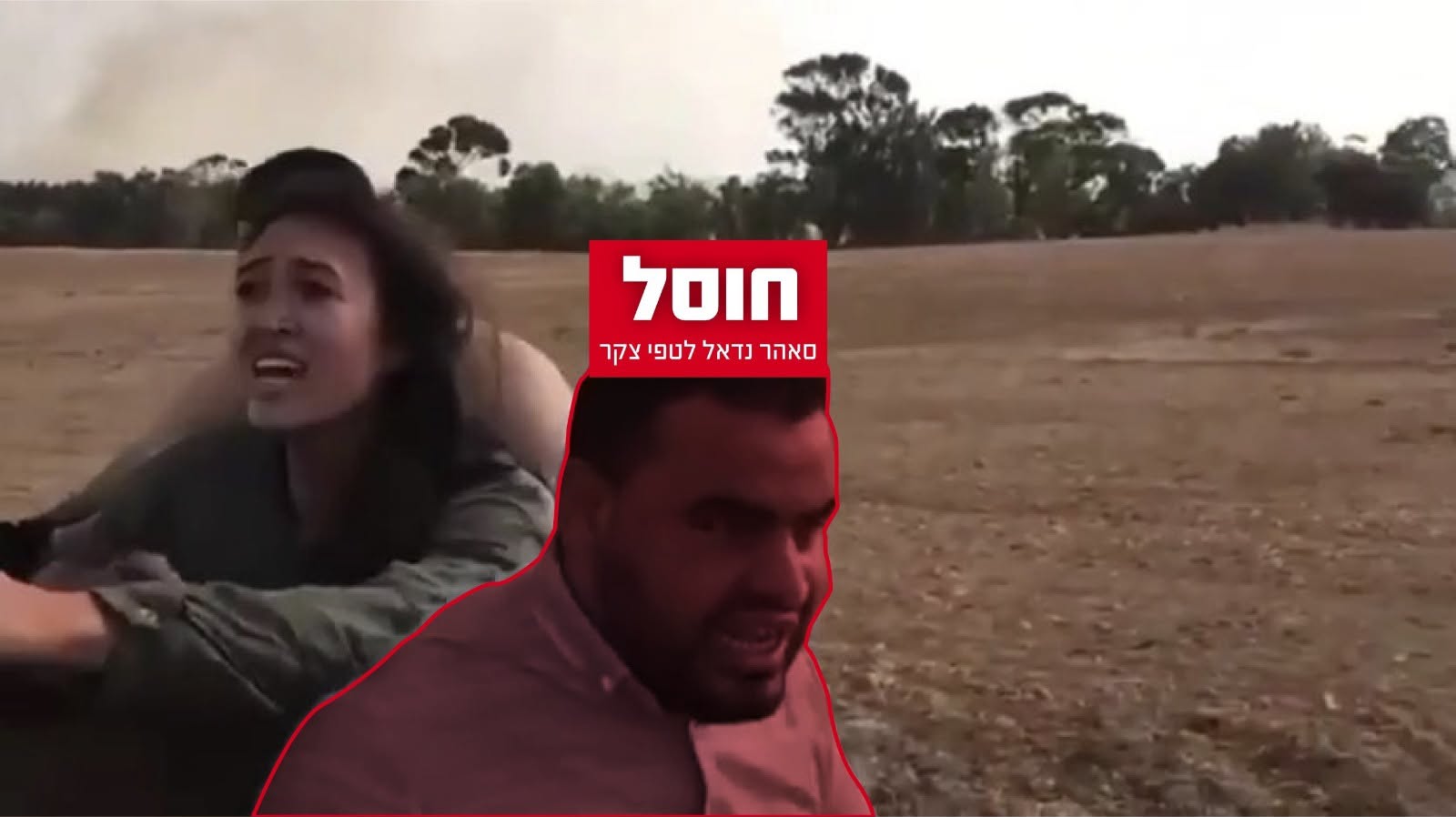 מערכת "אחלה ניוז" צילום: דובר צה"ל