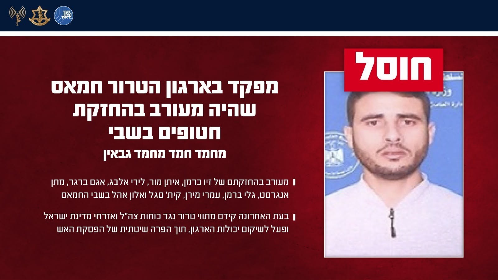 מערכת "אחלה ניוז" צילום: דובר צה"ל