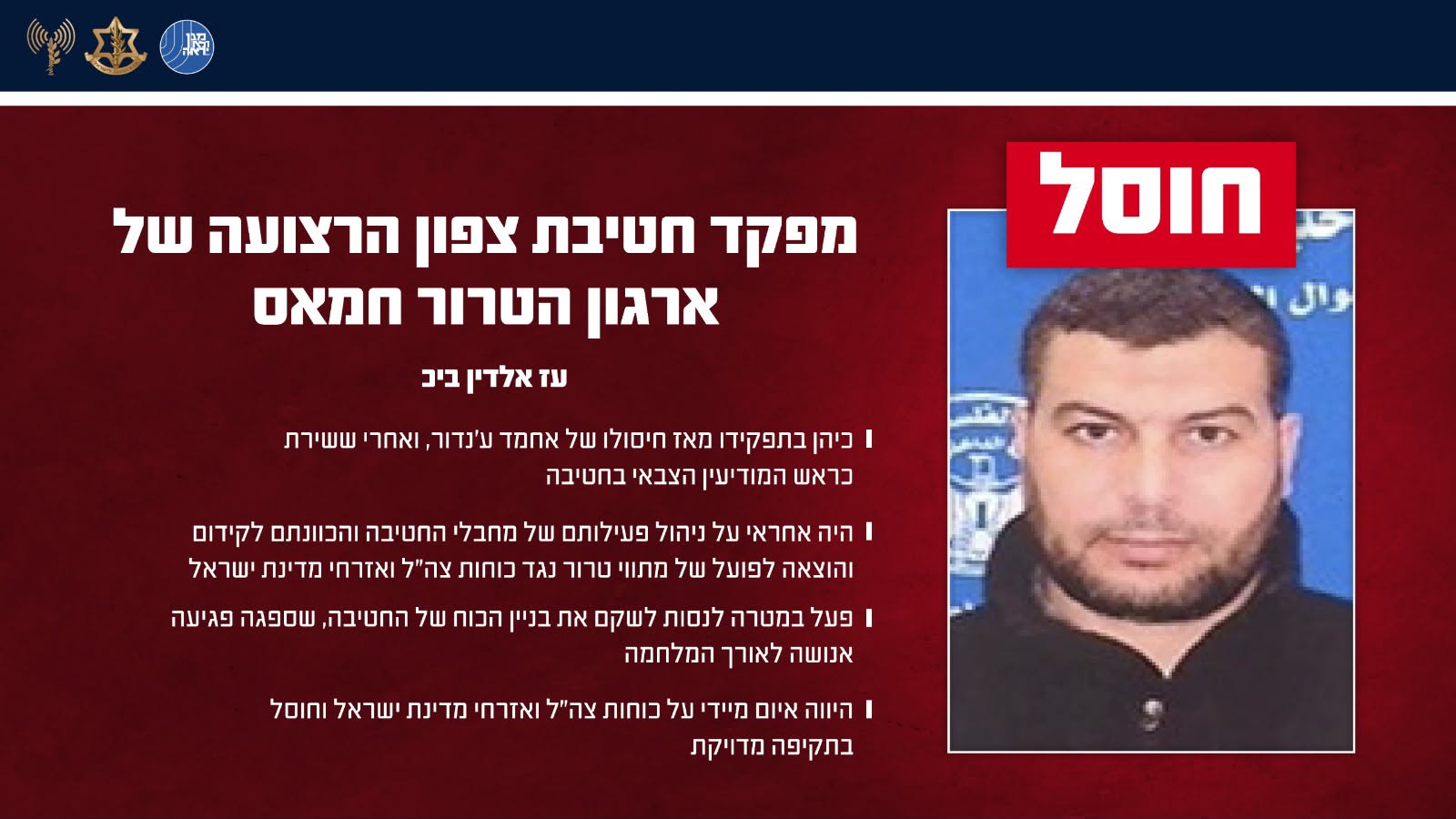מערכת "אחלה ניוז" צילום: דובר צה"ל