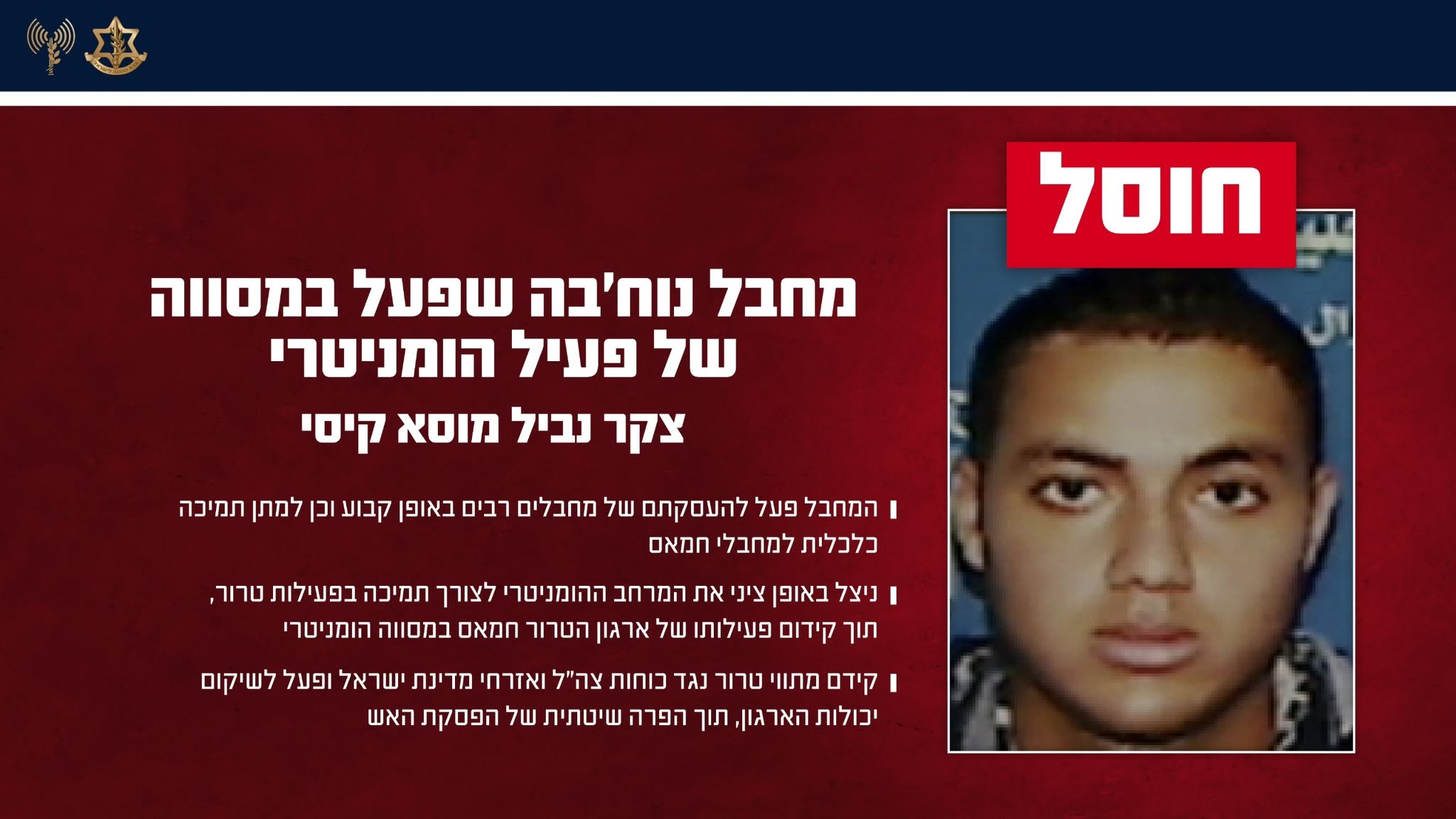 מערכת "אחלה ניוז" צילום: דובר צה"ל