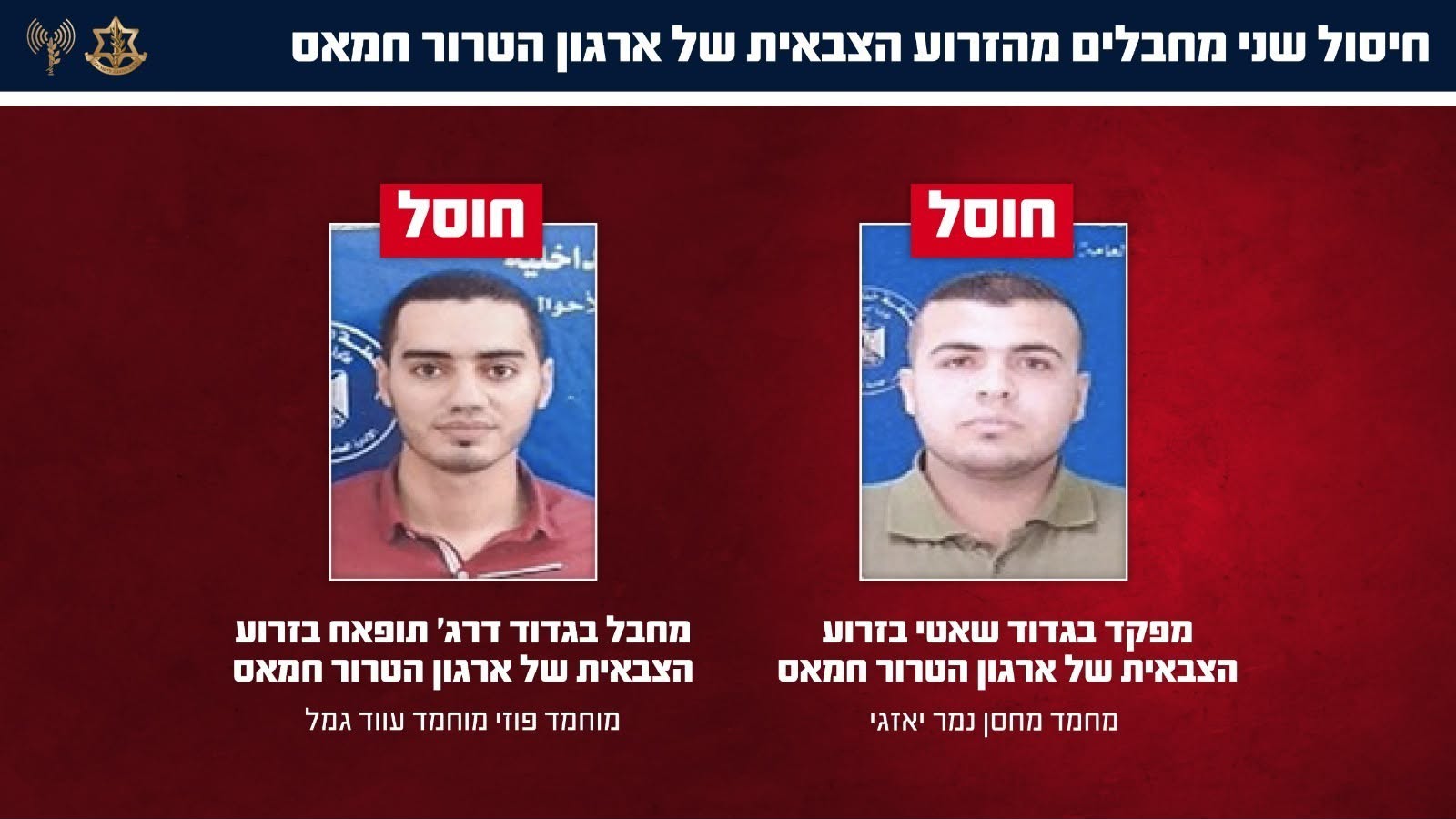מערכת "אחלה ניוז" צילום: דובר צה"ל